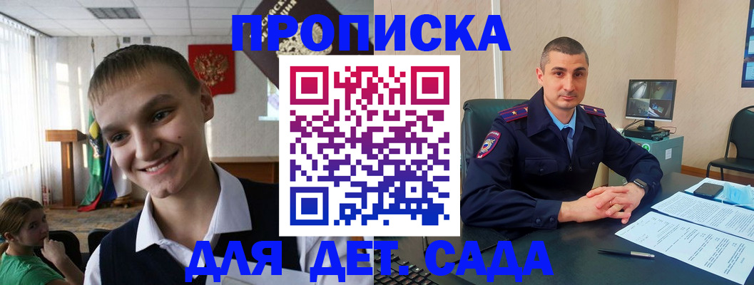 временная регистрация законно в Знаменске